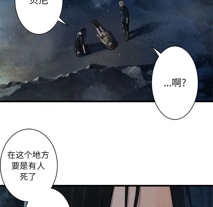 她的召唤兽 第52章 第39页