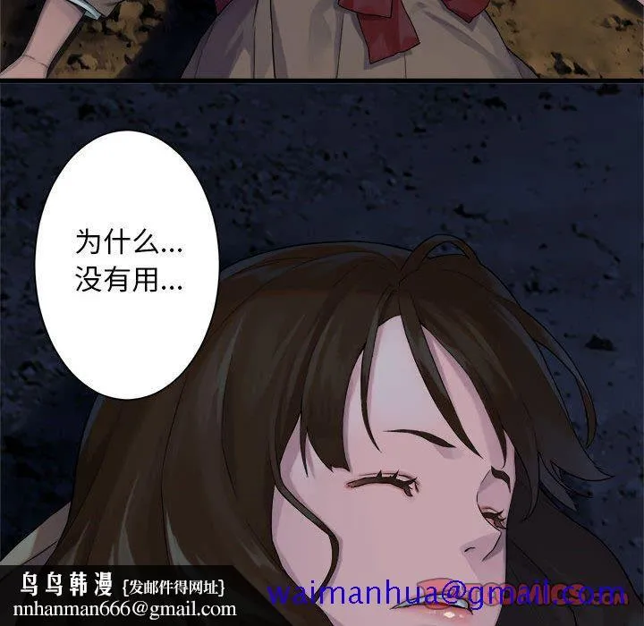 她的召唤兽 第52章 第31页