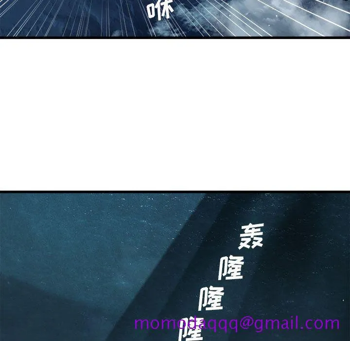 她的召唤兽 第52章 第45页