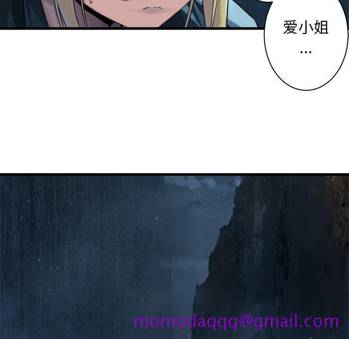她的召唤兽 第52章 第35页