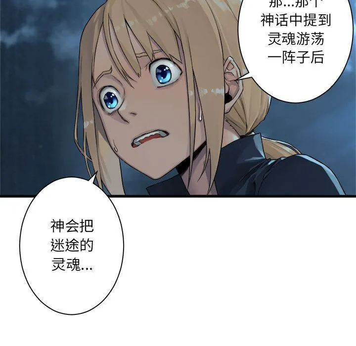 她的召唤兽 第52章 第41页