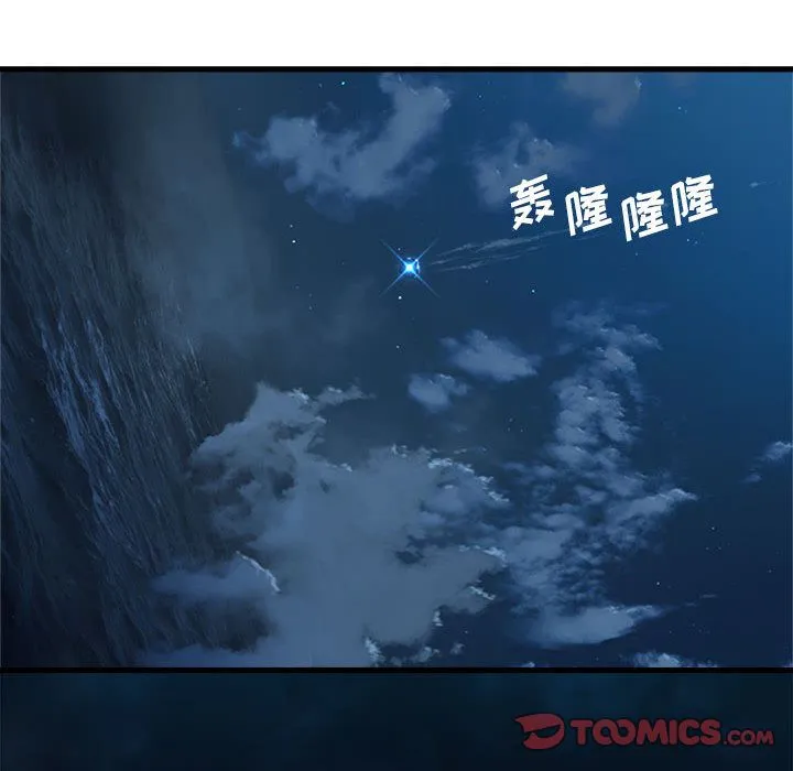 她的召唤兽 第52章 第42页