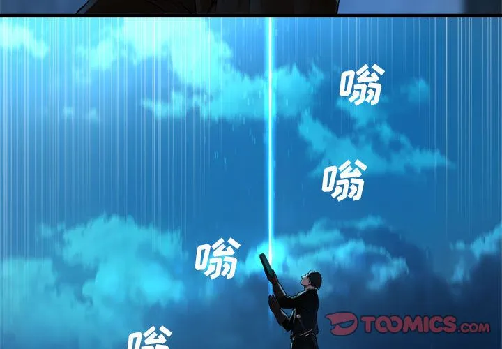 她的召唤兽 第52章 第3页