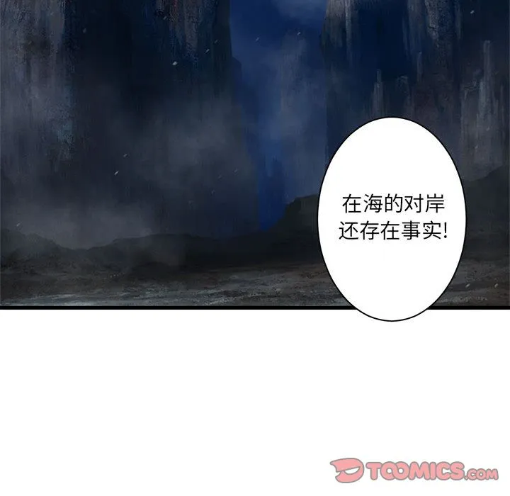 她的召唤兽 第52章 第19页