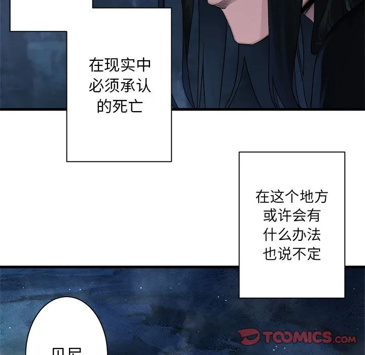 她的召唤兽 第52章 第38页