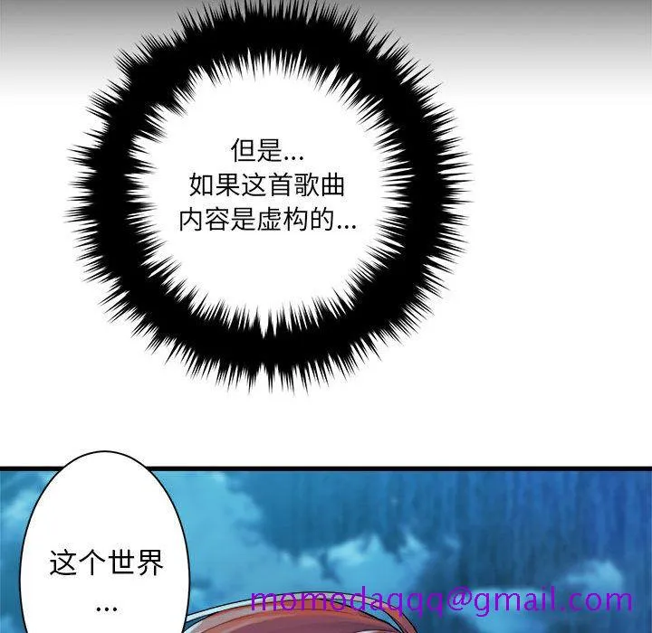 她的召唤兽 第52章 第16页