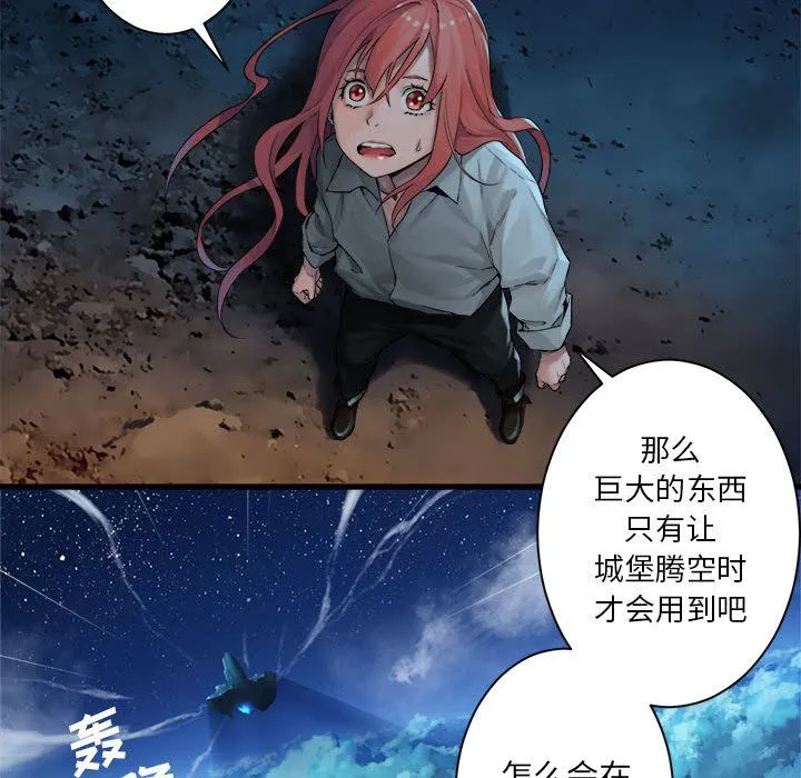 她的召唤兽 第52章 第24页