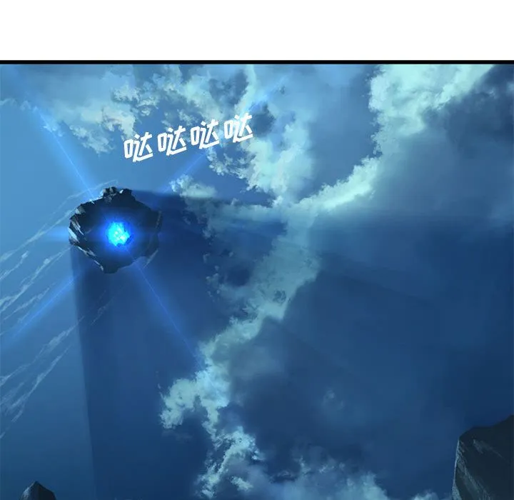 她的召唤兽 第52章 第22页