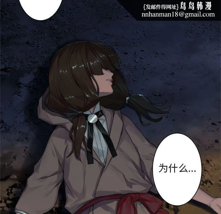 她的召唤兽 第52章 第30页