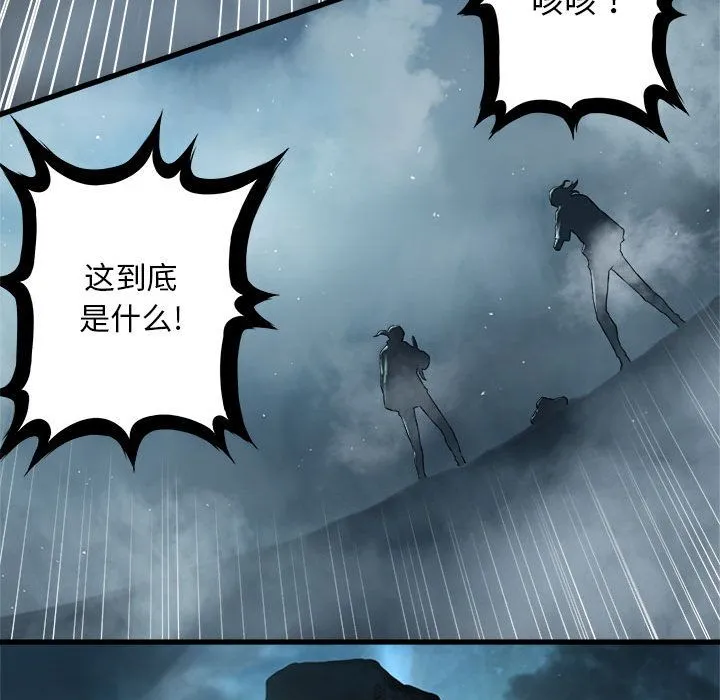 她的召唤兽 第52章 第51页