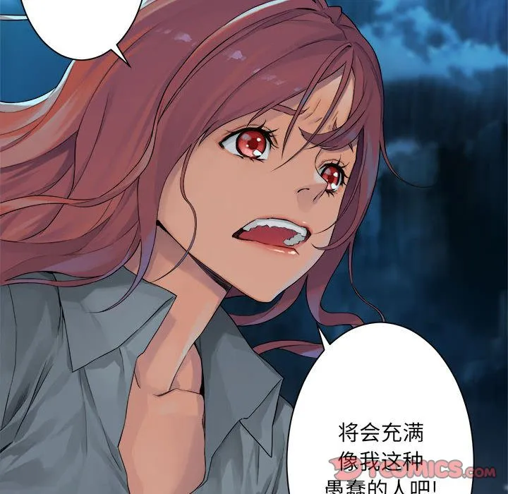 她的召唤兽 第52章 第17页