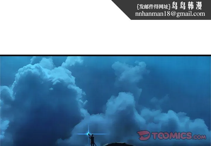 她的召唤兽 第52章 第1页