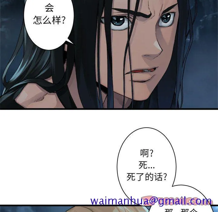 她的召唤兽 第52章 第40页