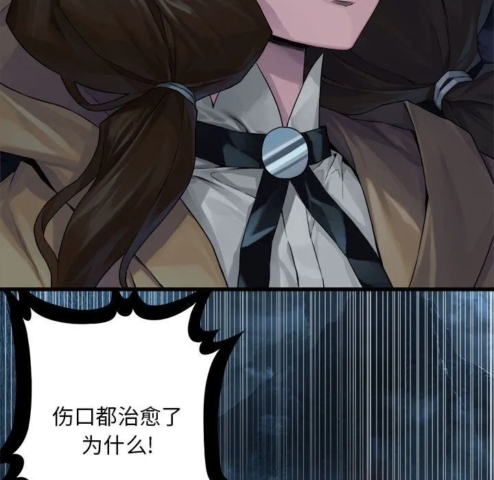 她的召唤兽 第52章 第32页