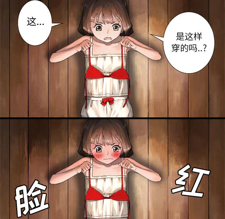 她的召唤兽 第14章 第36页