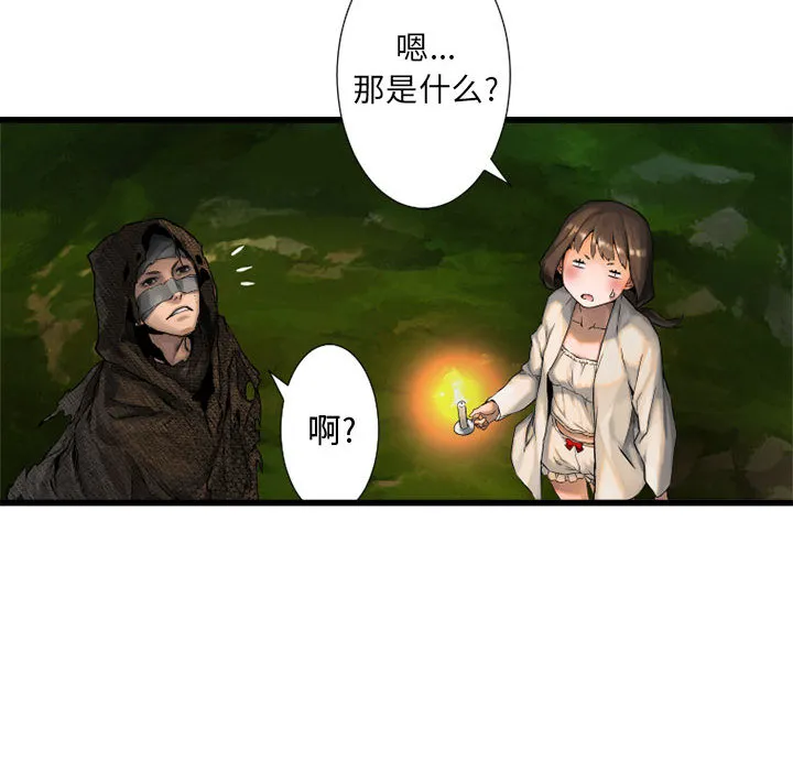 她的召唤兽 第14章 第77页