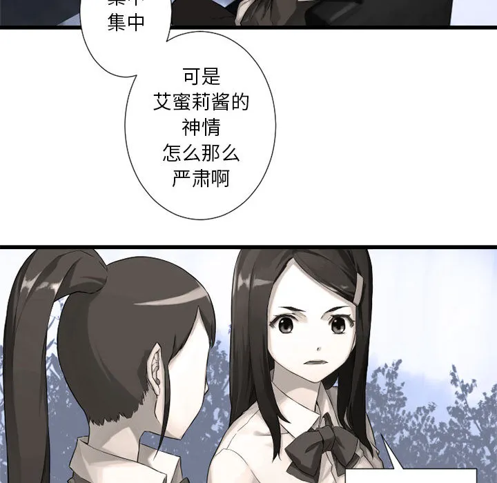 她的召唤兽 第14章 第13页