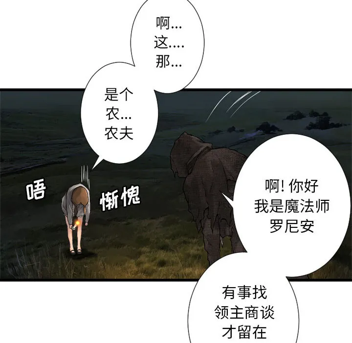 她的召唤兽 第14章 第49页
