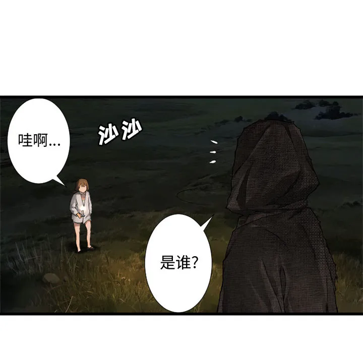 她的召唤兽 第14章 第47页