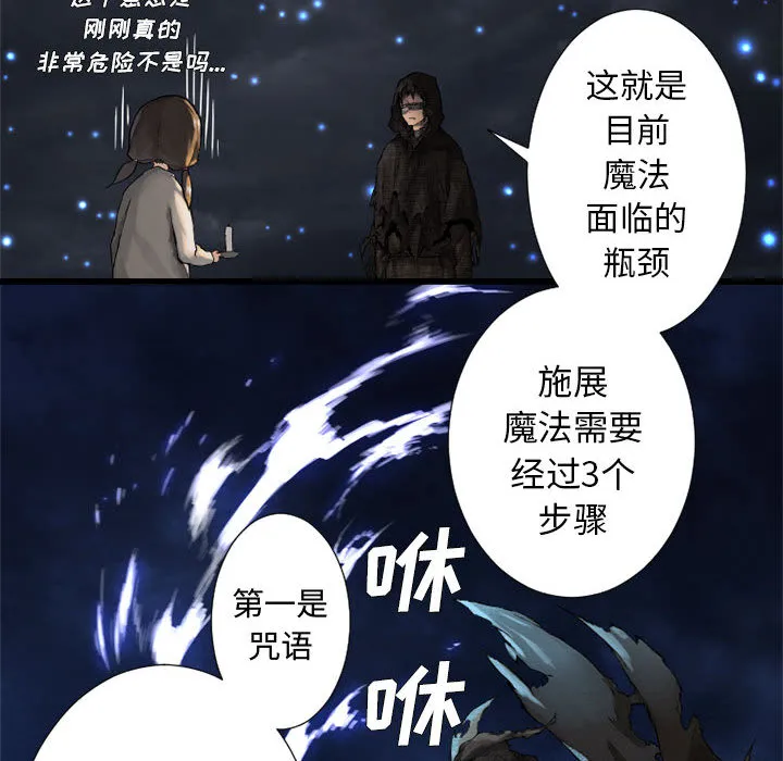 她的召唤兽 第14章 第67页