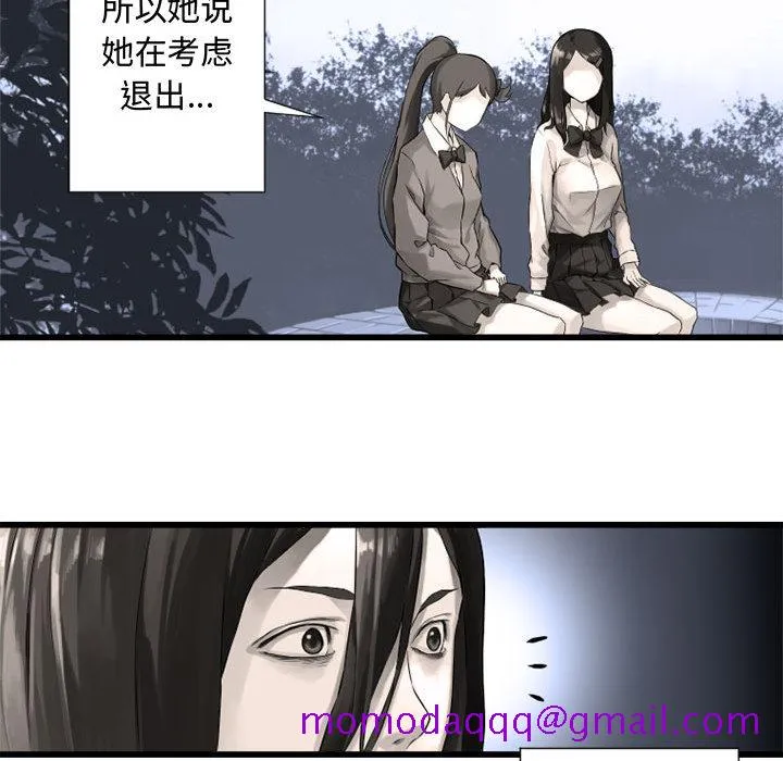 她的召唤兽 第14章 第15页