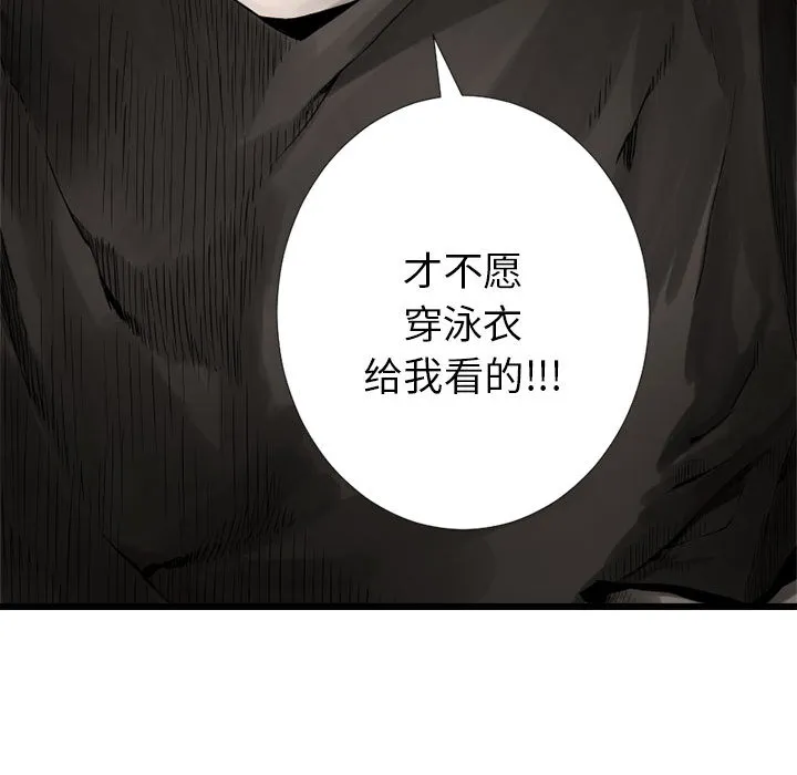 她的召唤兽 第14章 第31页