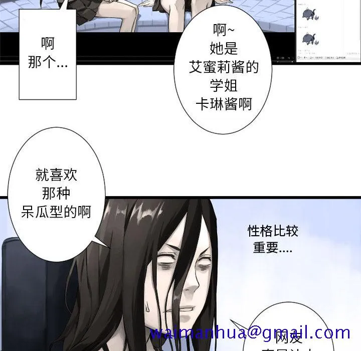 她的召唤兽 第14章 第11页