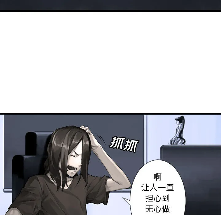 她的召唤兽 第14章 第7页