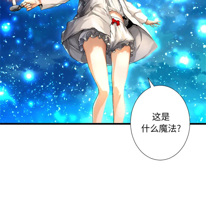 她的召唤兽 第14章 第62页