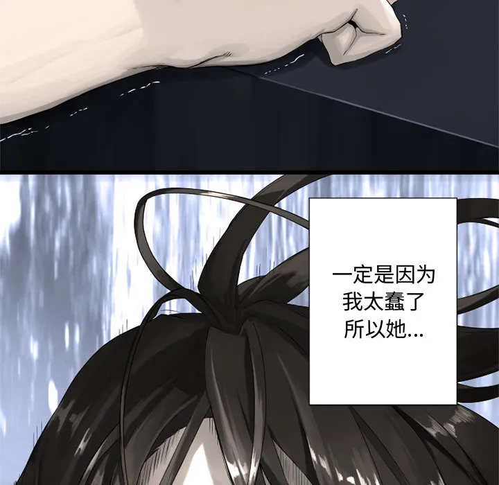 她的召唤兽 第14章 第29页