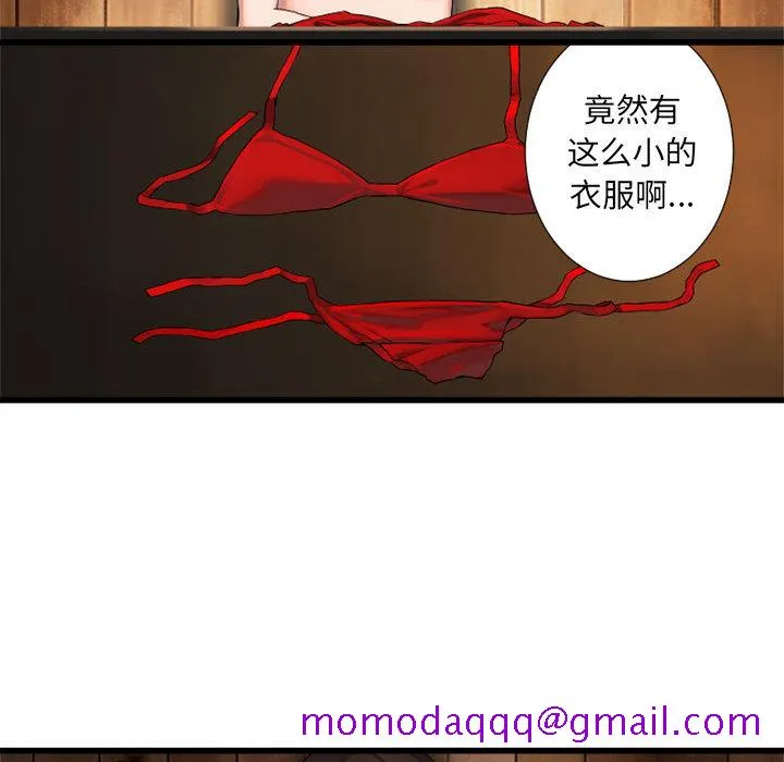 她的召唤兽 第14章 第35页