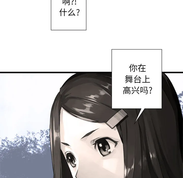 她的召唤兽 第14章 第17页