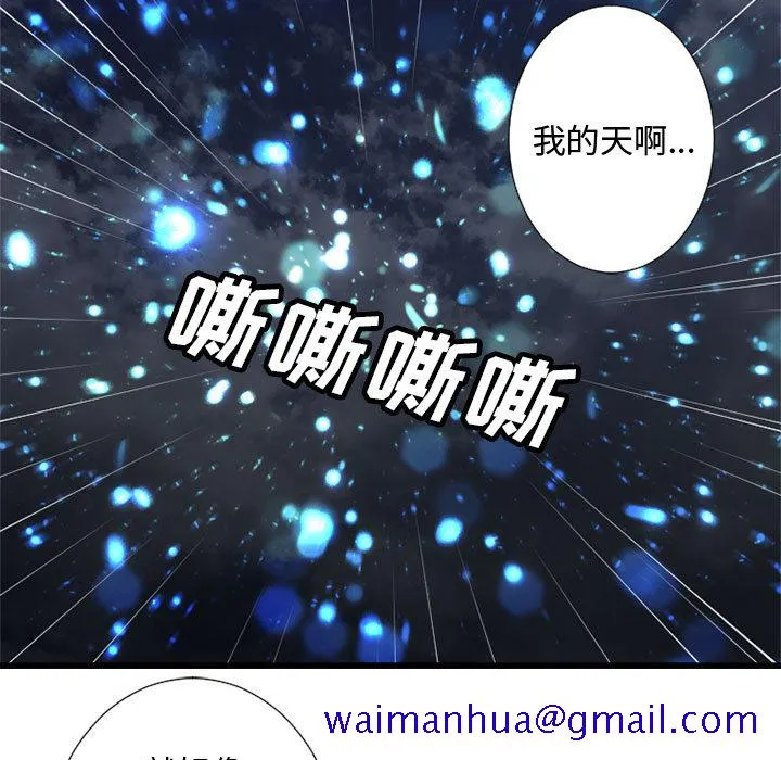 她的召唤兽 第14章 第60页