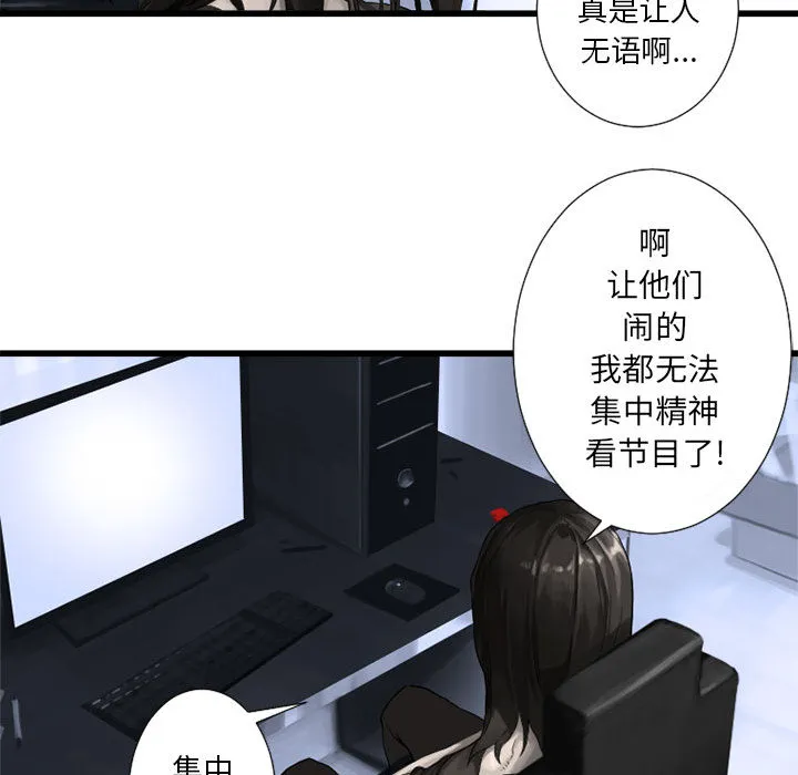 她的召唤兽 第14章 第12页