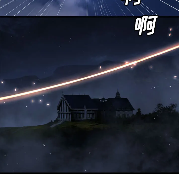 她的召唤兽 第14章 第81页