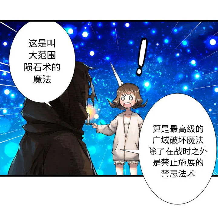 她的召唤兽 第14章 第63页