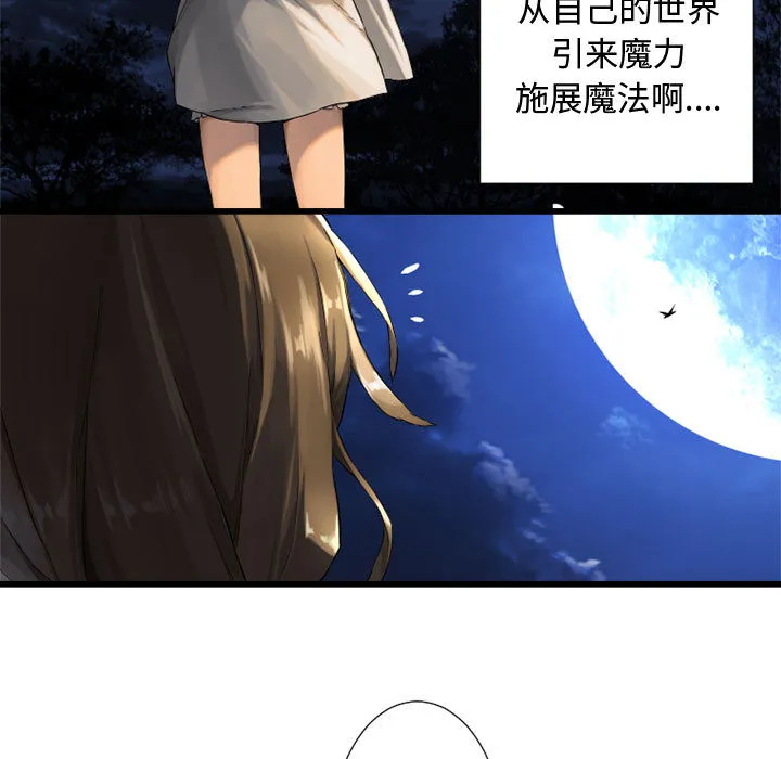她的召唤兽 第14章 第76页