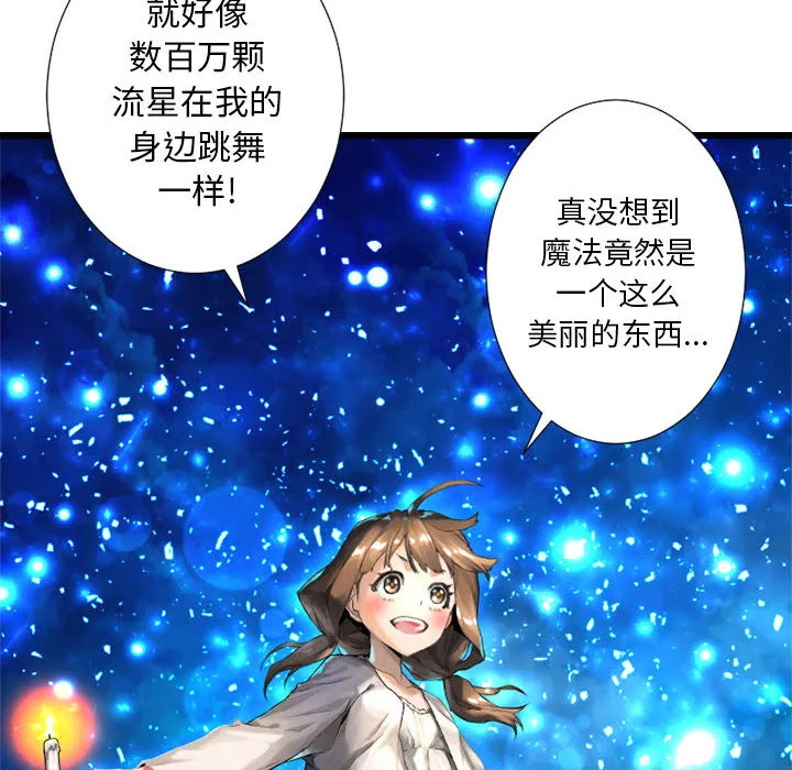 她的召唤兽 第14章 第61页