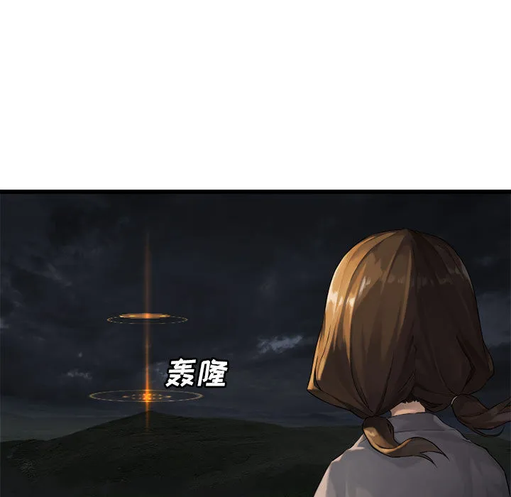 她的召唤兽 第14章 第42页