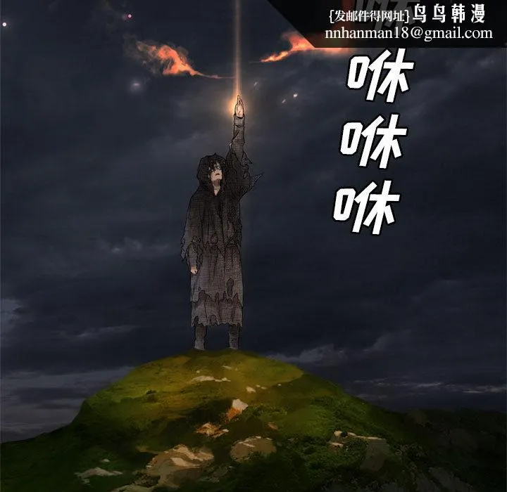 她的召唤兽 第14章 第44页