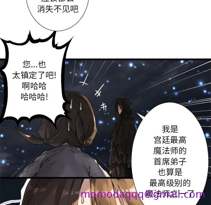 她的召唤兽 第14章 第65页
