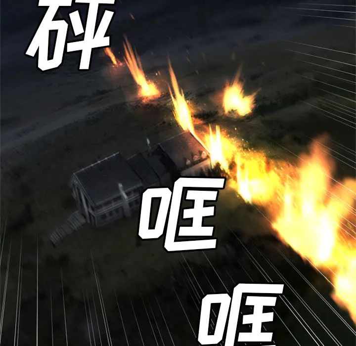 她的召唤兽 第14章 第83页