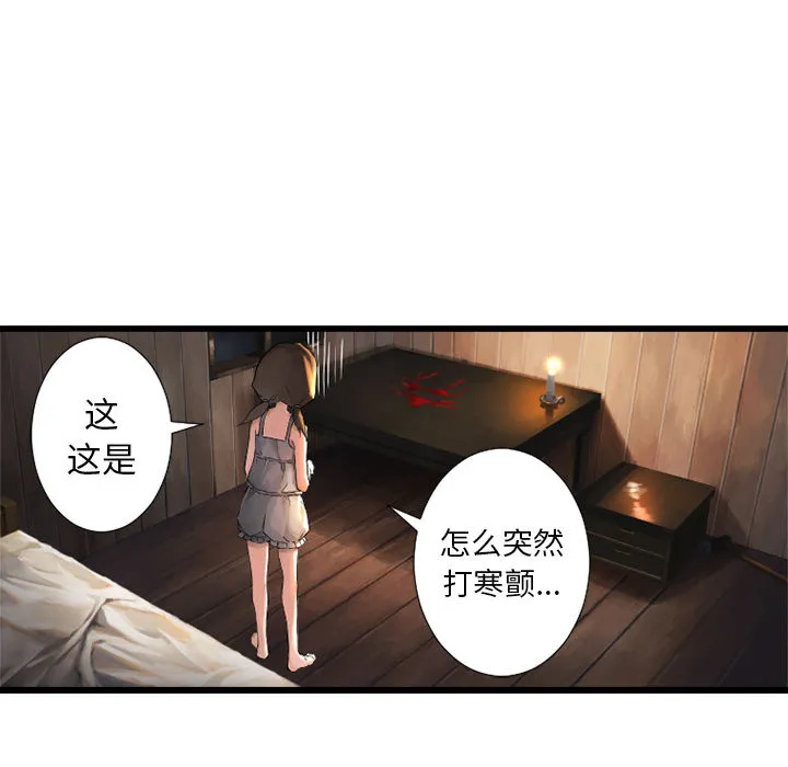 她的召唤兽 第14章 第33页
