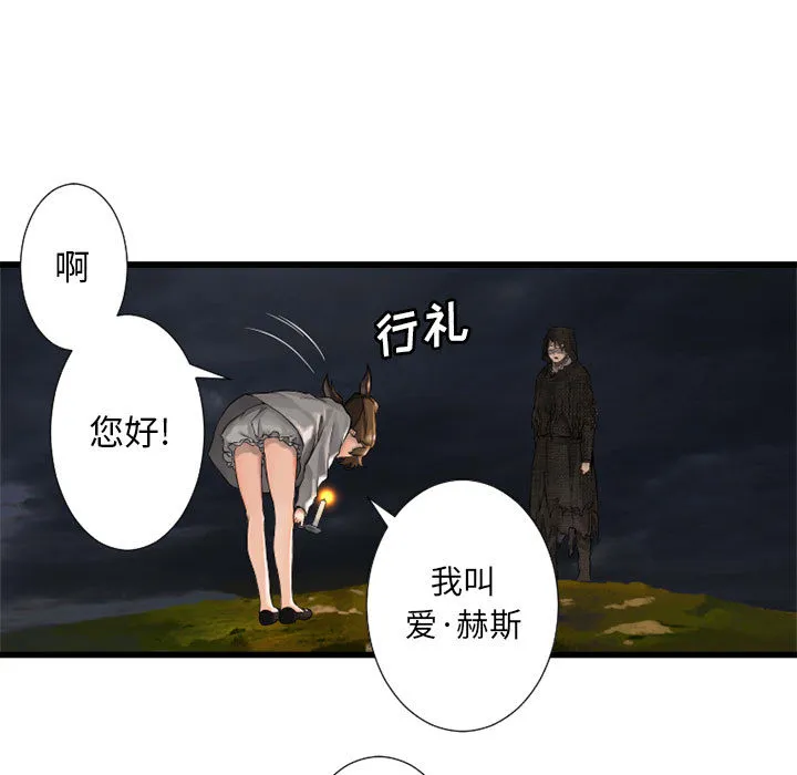 她的召唤兽 第14章 第48页
