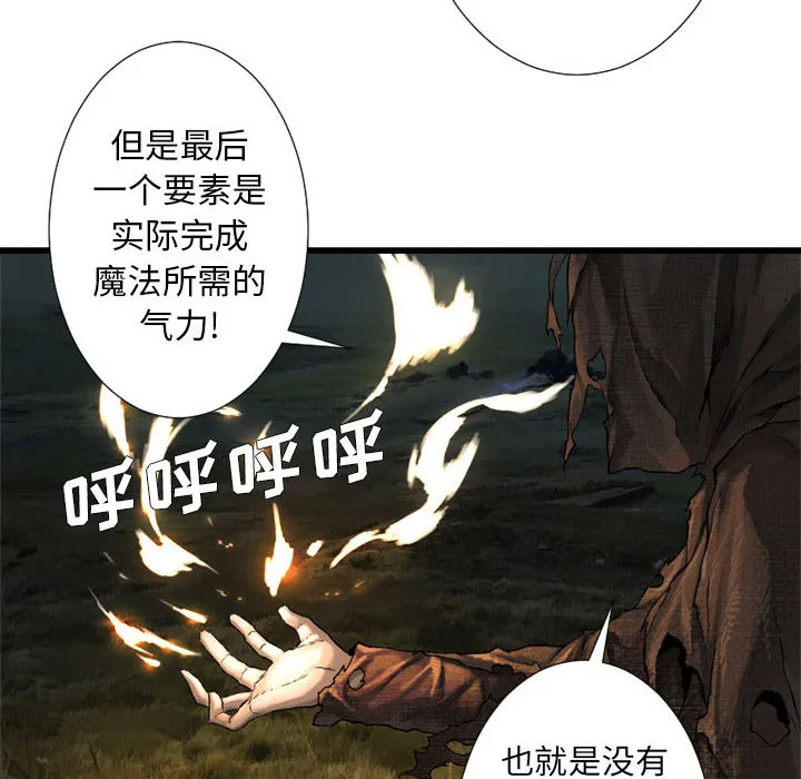 她的召唤兽 第14章 第69页