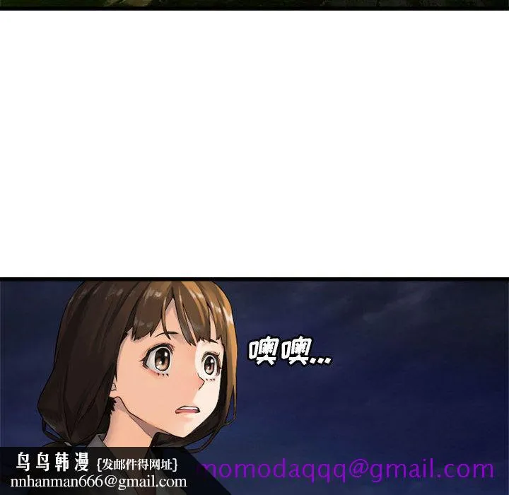 她的召唤兽 第14章 第45页