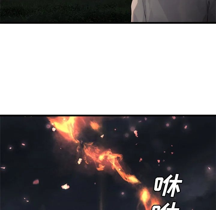 她的召唤兽 第14章 第43页