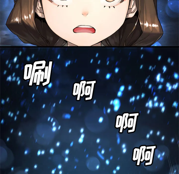 她的召唤兽 第14章 第58页