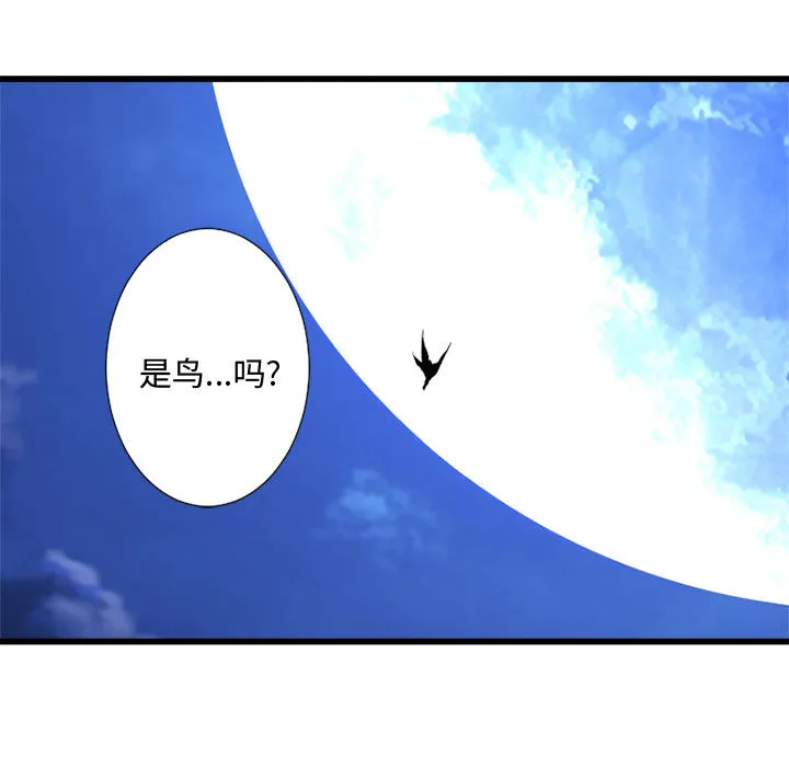 她的召唤兽 第14章 第78页