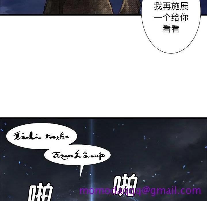 她的召唤兽 第14章 第55页